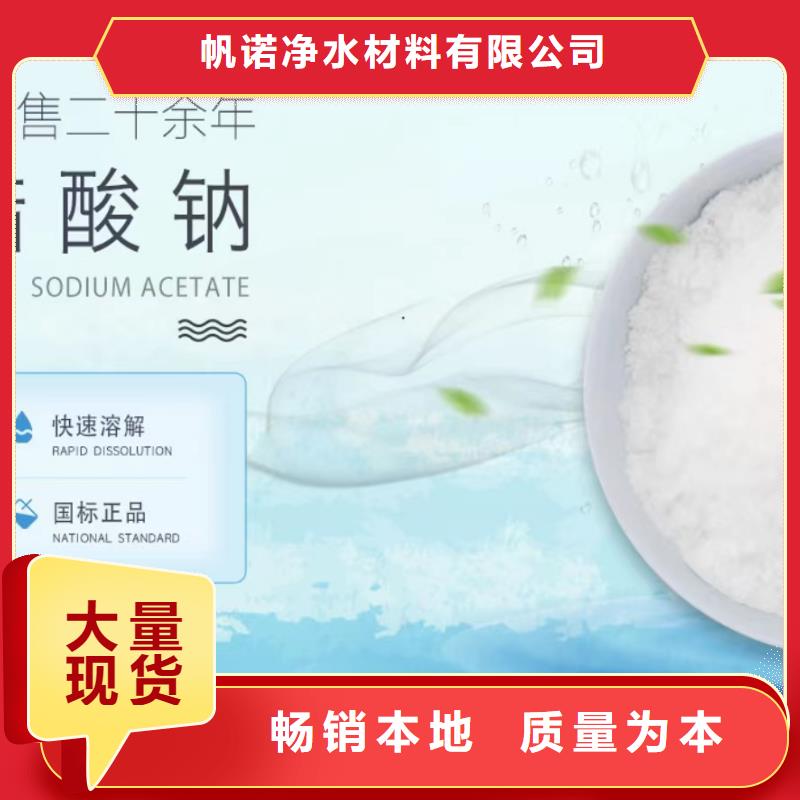 乙酸钠石英砂专注细节使用放心