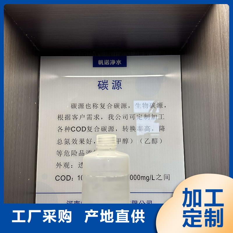 乙酸钠 COD降解用心做好每一件产品