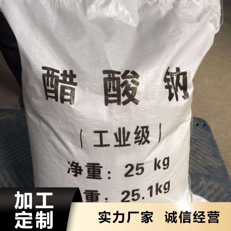 乙酸钠污水处理絮凝剂产品优势特点