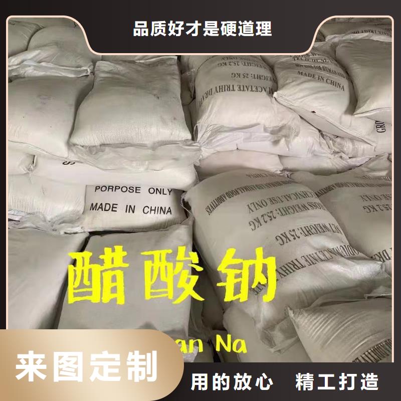 醋酸钠58%含量固体实地验厂-推荐