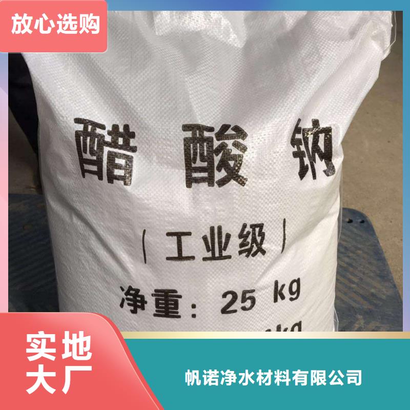 【乙酸钠【铝酸钙粉】用心做产品】