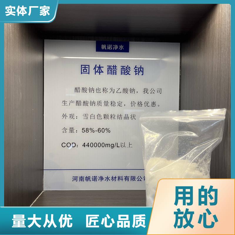 乙酸钠碳源20%含量专注于总氮问题厂家