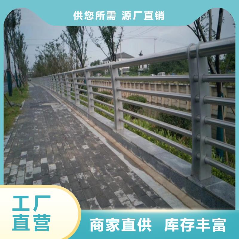 江城公路桥梁不锈钢栏杆厂家河道防撞铝合金护栏厂家政护栏合作单位售后有保障