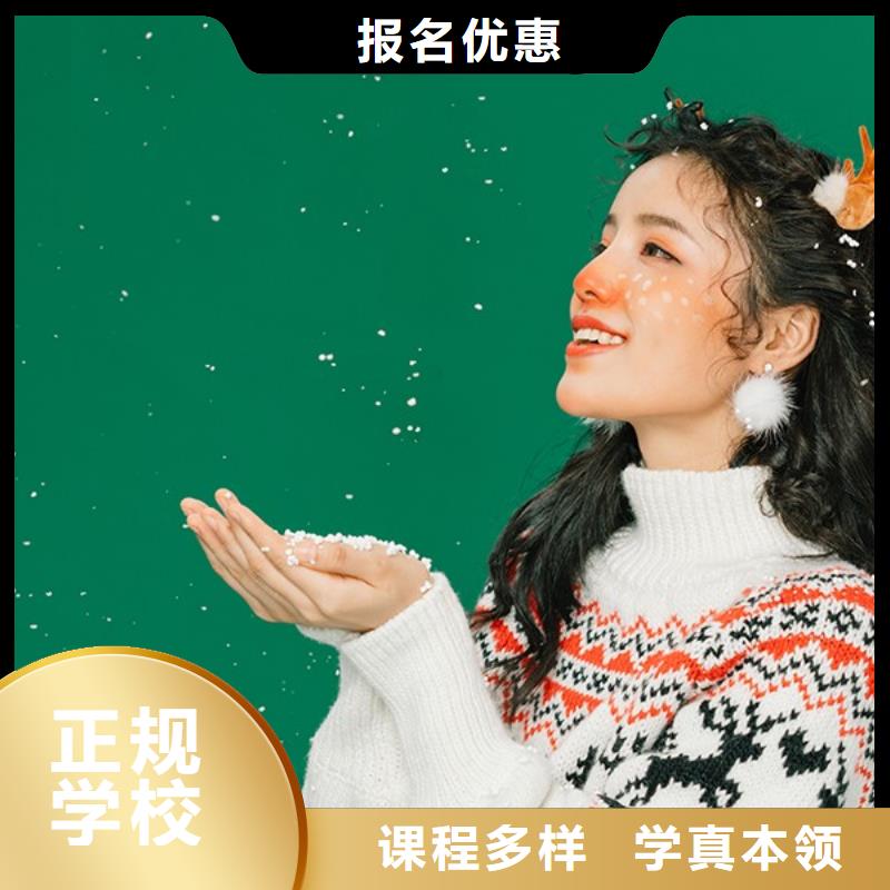 化妆美容美发学校推荐就业