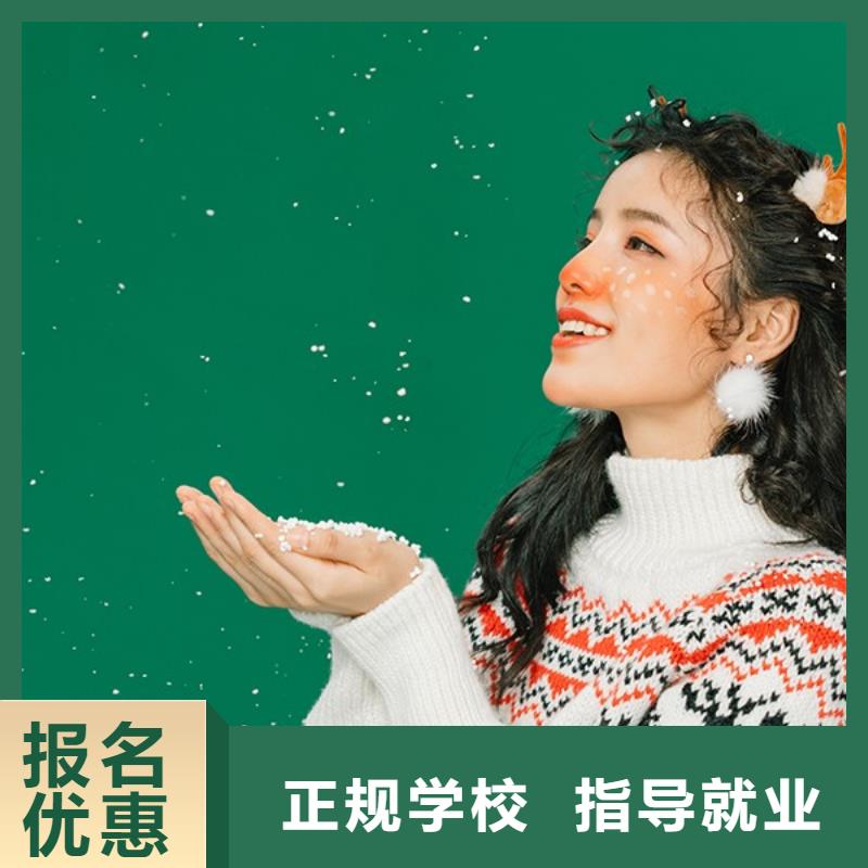 化妆-【美发学校】保证学会