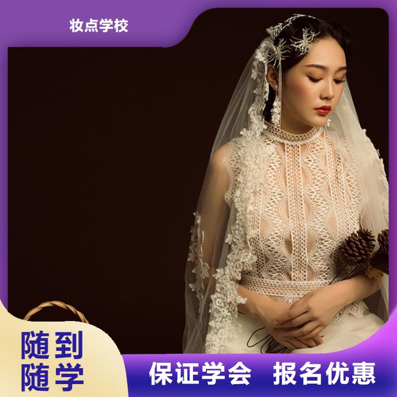 殷都新娘妆学习时间