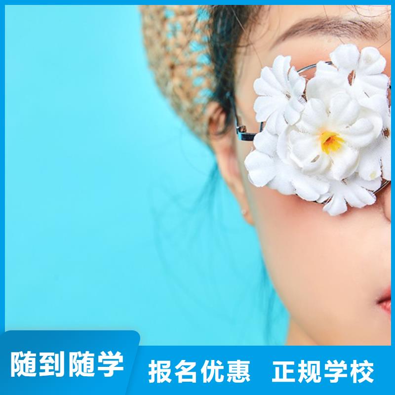 新娘化妆学校学费多少