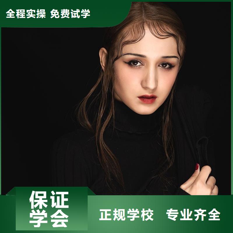 化妆,美发学校正规培训