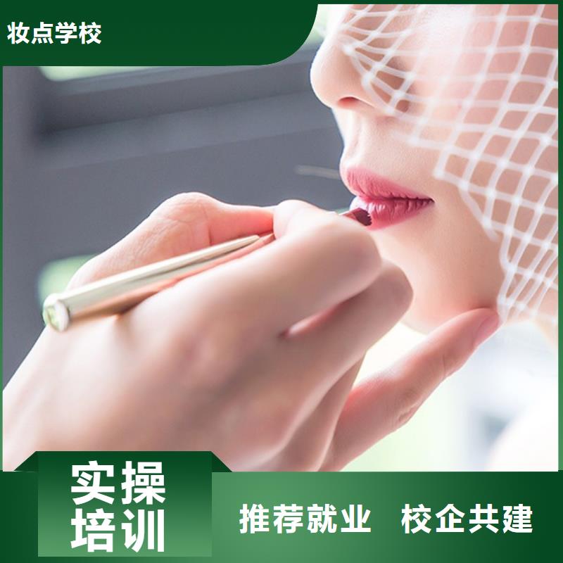 剧组化妆培训妆点学校怎么样