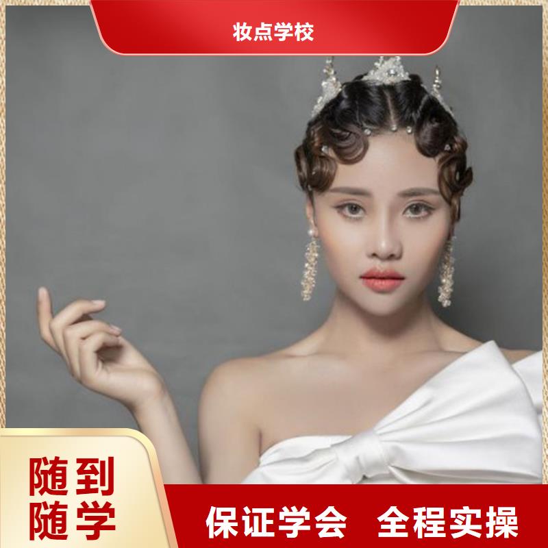 新娘化妆学习时间