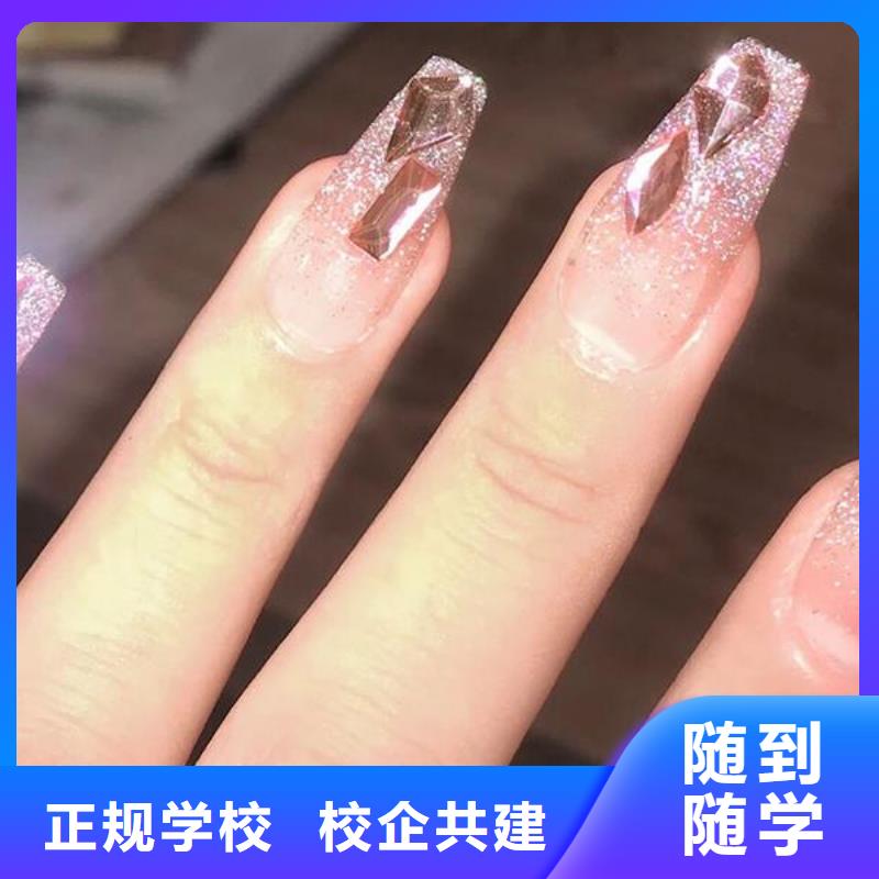 美甲彩妆培训就业不担心