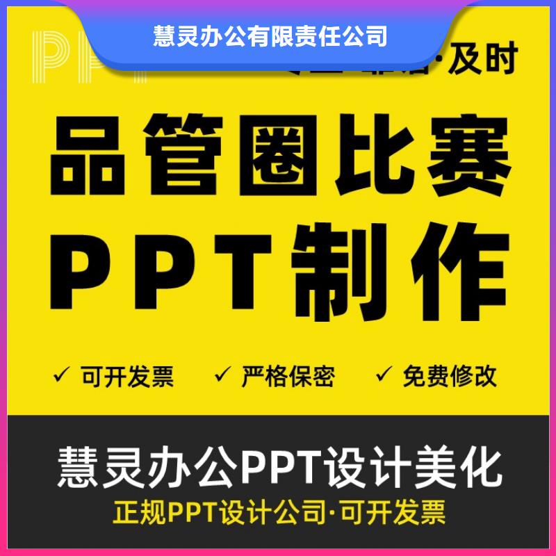 杰青本地PPT设计公司可开发票