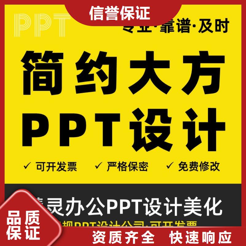 澄迈县PPT设计公司国家优秀青年科学基金质量放心