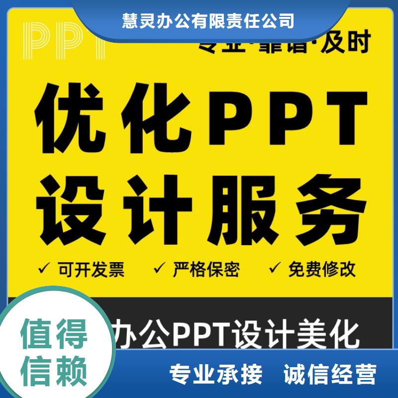 长江人才本地PPT设计公司上门服务