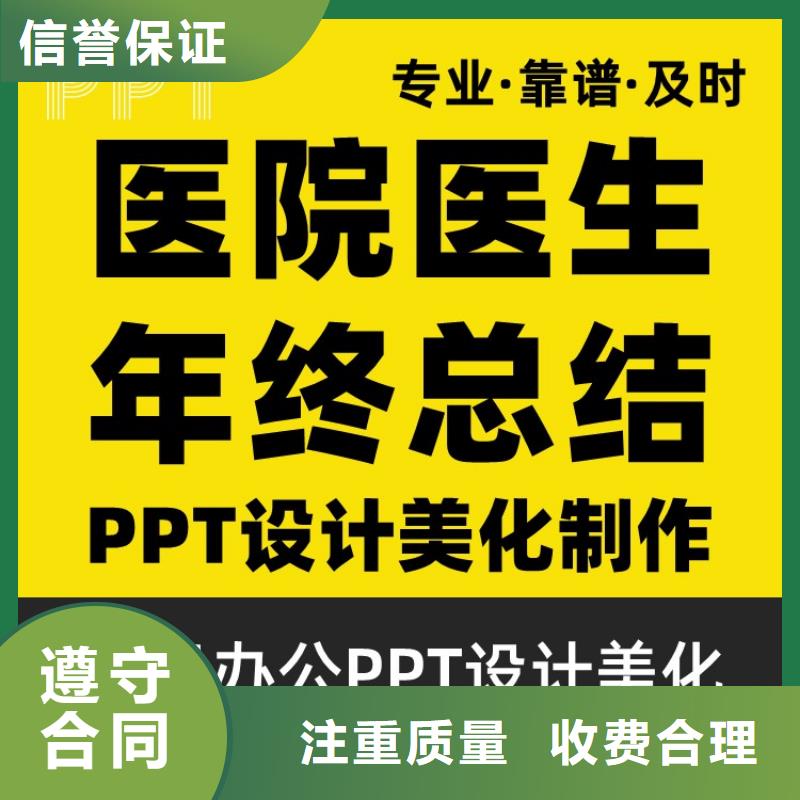 PPT设计公司优青上门服务