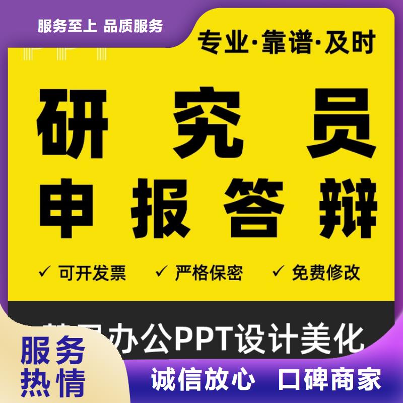 优青本地PPT设计公司可开发票