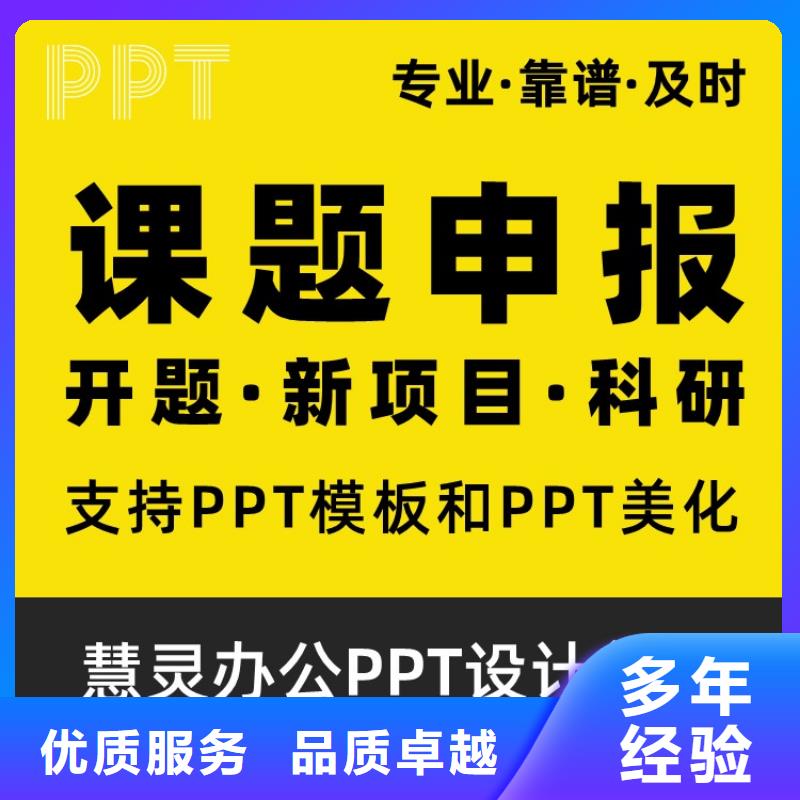 长江人才本地PPT设计公司上门服务