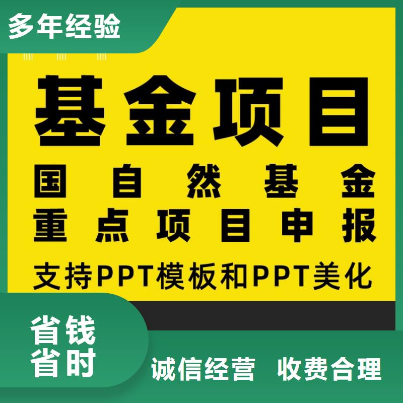 PPT美化人才申报