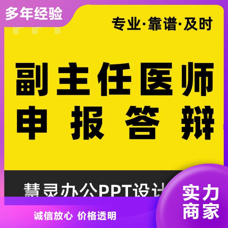 PPT设计美化公司杰青