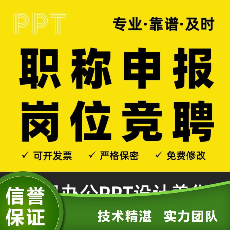 杰青本地PPT设计公司可开发票