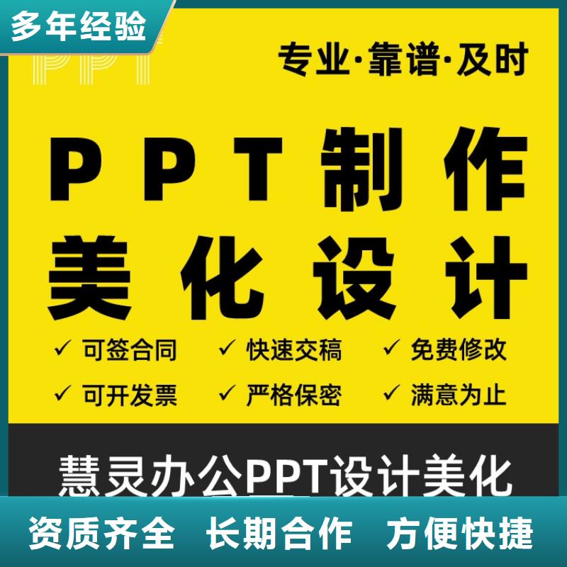 人才项目PPT售后无忧