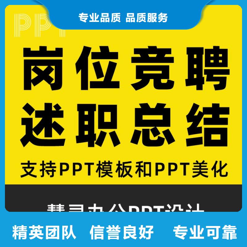 PPT制作副高可开发票