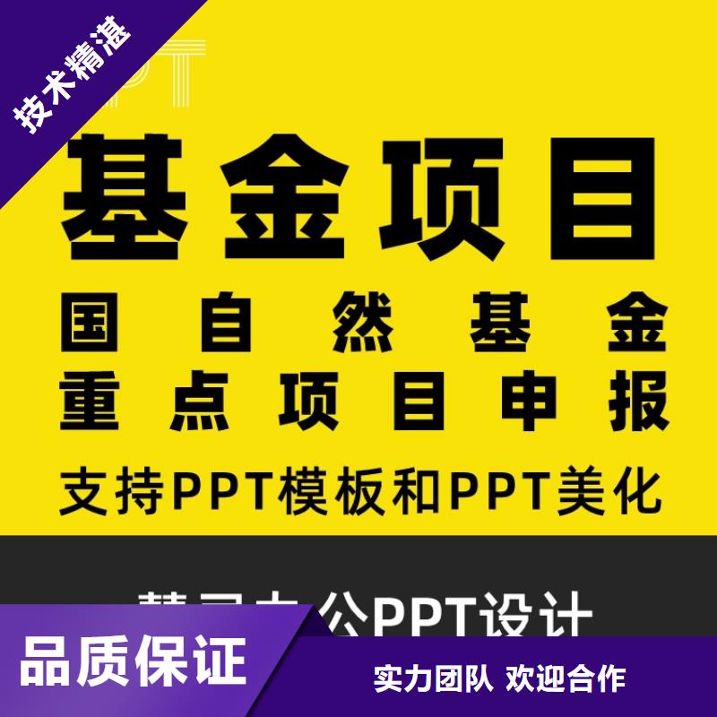 PPT设计美化公司正高及时