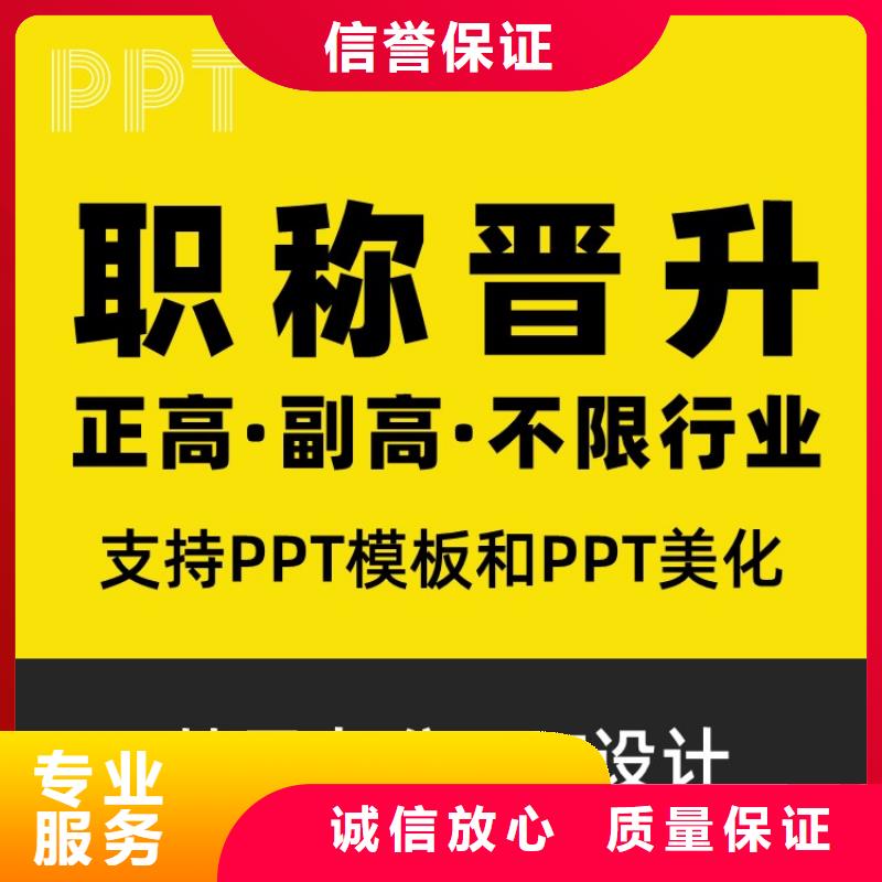 PPT副高可开发票