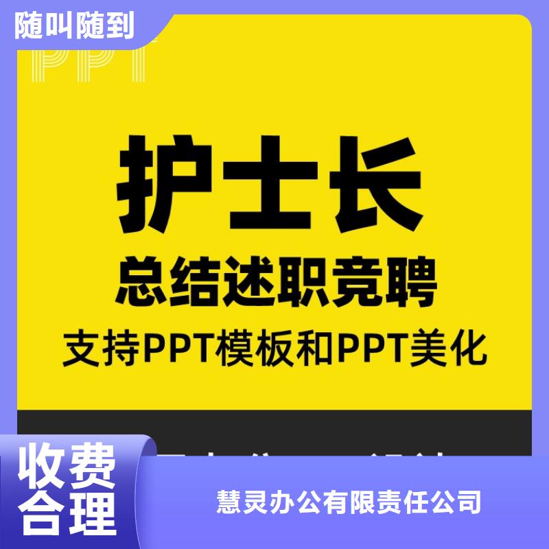 PPT副高可开发票