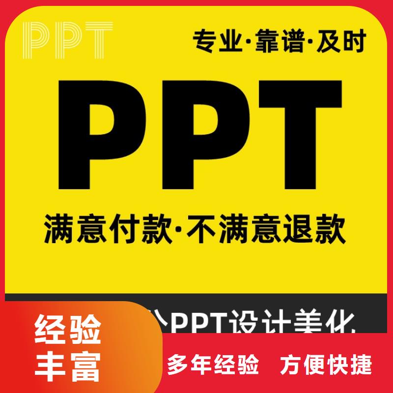 主任医师PPT美化可开发票