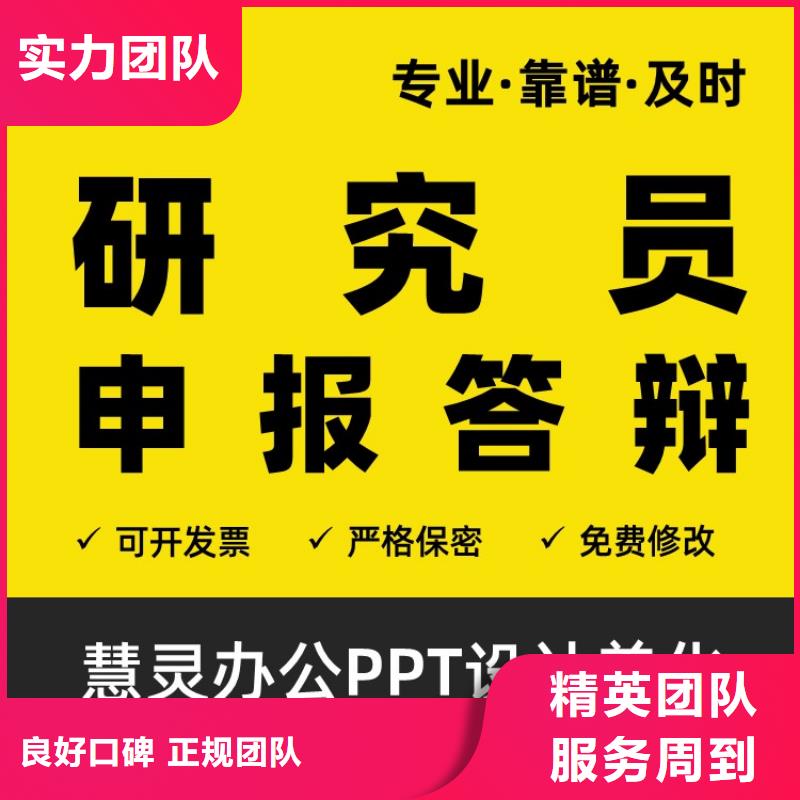 主任医师PPT美化可开发票