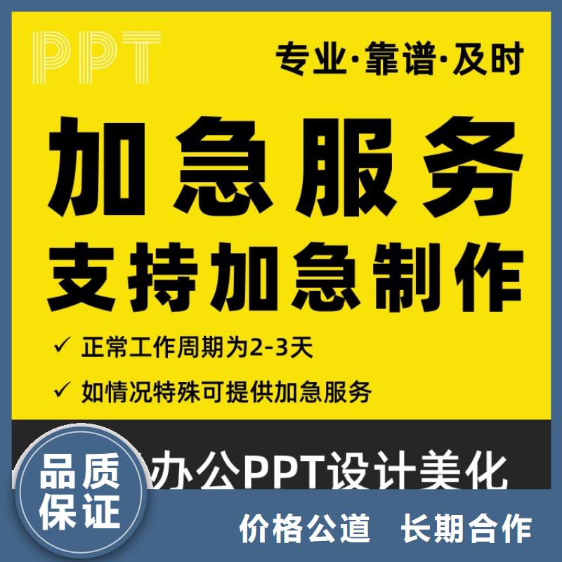 千人计划PPT设计公司本地公司