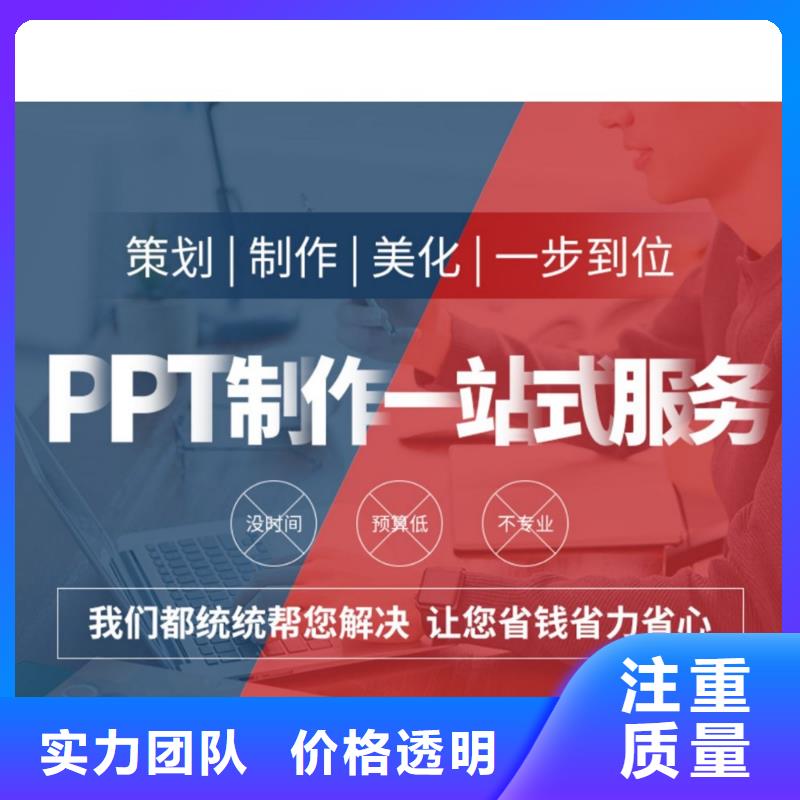 琼中县优青PPT排版可开发票