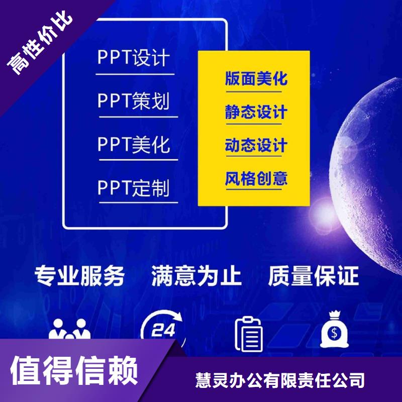 千人计划PPT设计公司本地公司