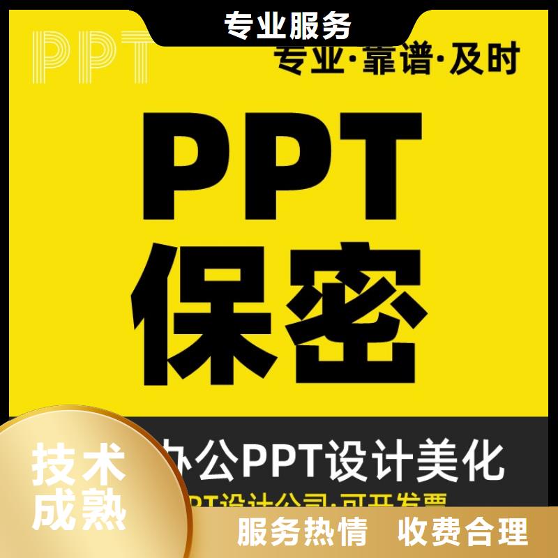 PPT设计美化公司长江人才