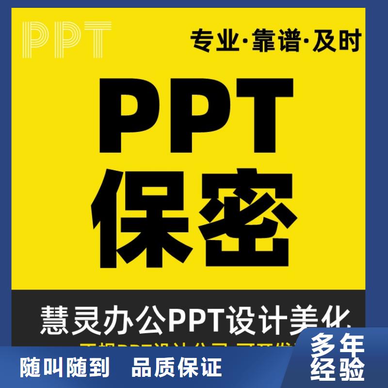 PPT排版优化杰青