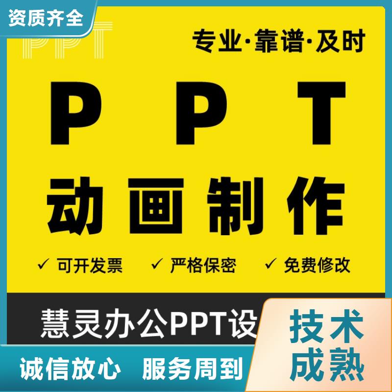 PPT美化设计副主任医师