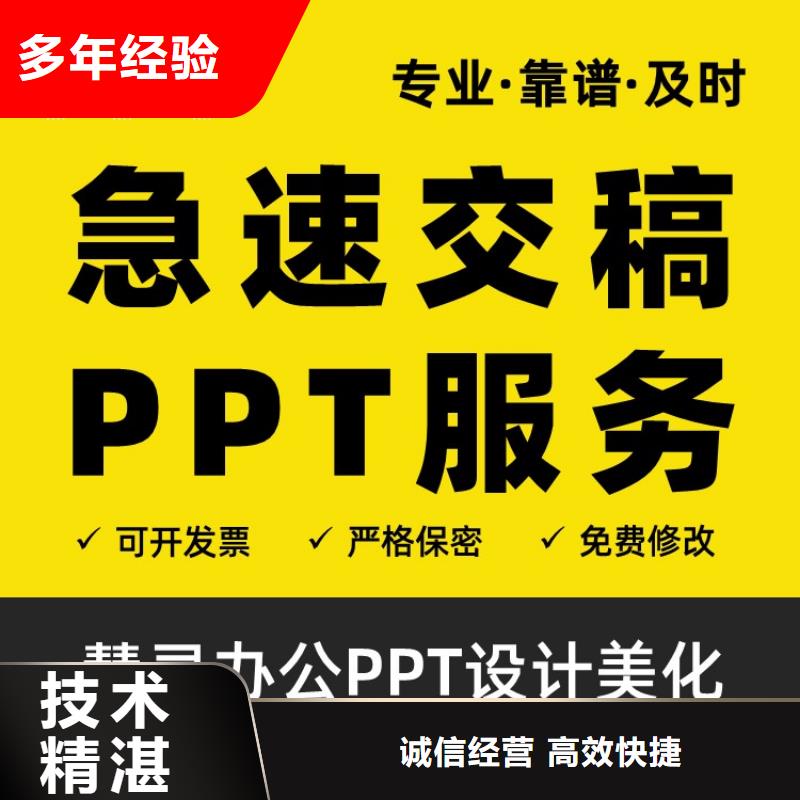 PPT设计公司副高