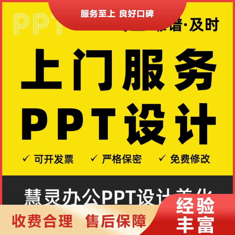 PPT设计美化公司长江人才