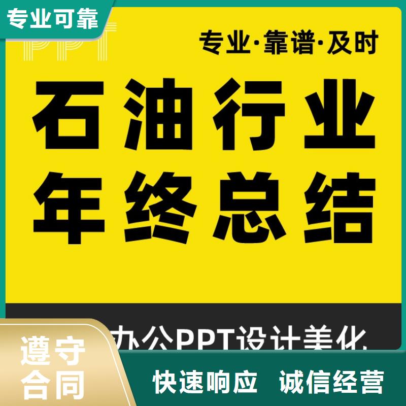 PPT排版优化千人计划专业