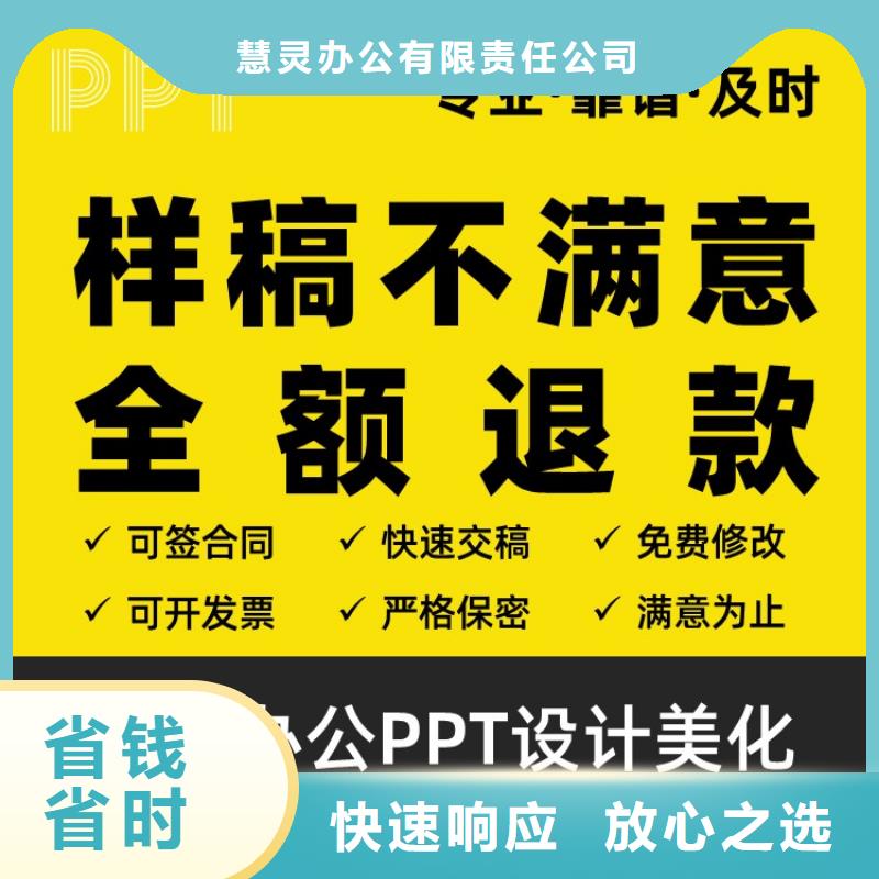 PPT设计美化公司长江人才