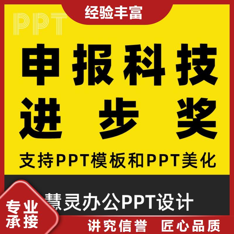 PPT美化设计制作公司主任医师