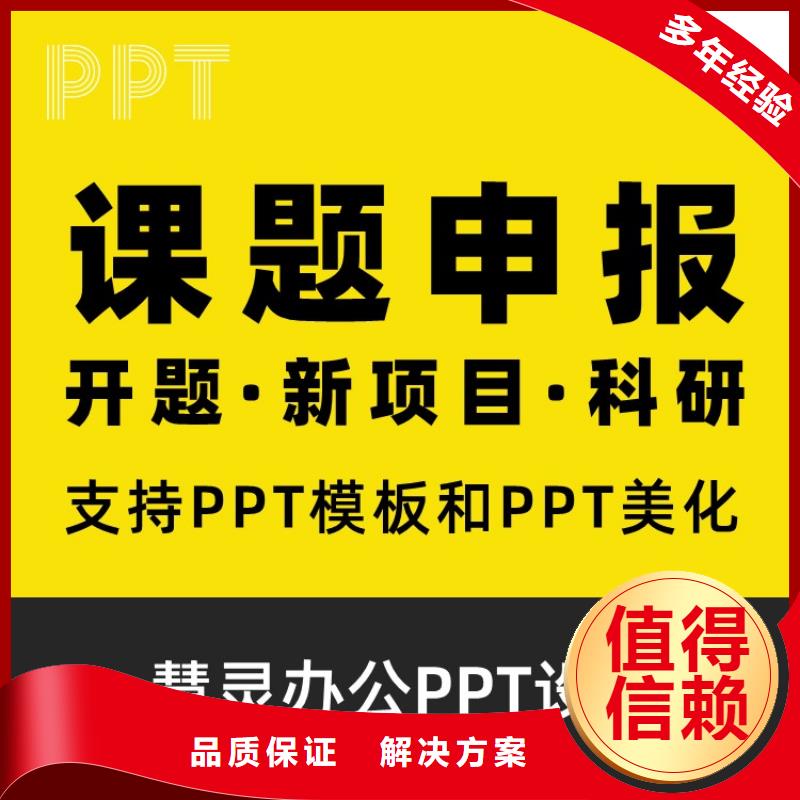 PPT设计美化制作千人计划