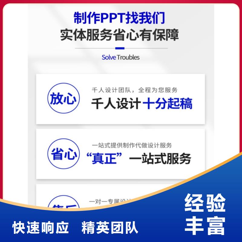 PPT设计美化制作长江人才诚信企业