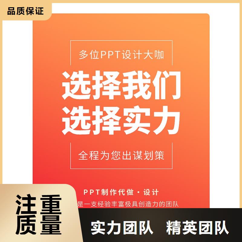 PPT千人计划