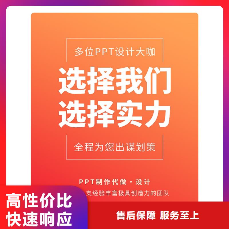 PPT美化设计副主任医师