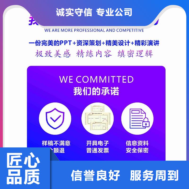 PPT设计公司杰青