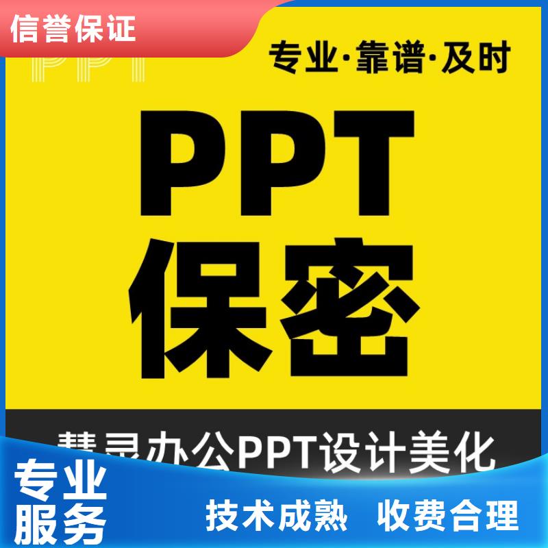 PPT设计公司副主任医师