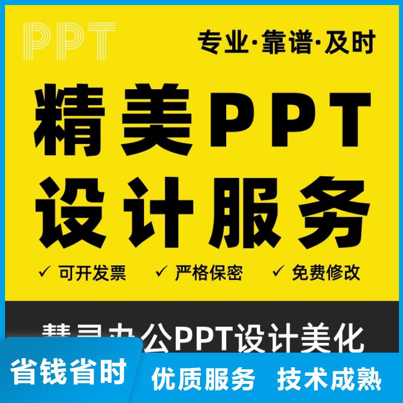 PPT排版优化杰青