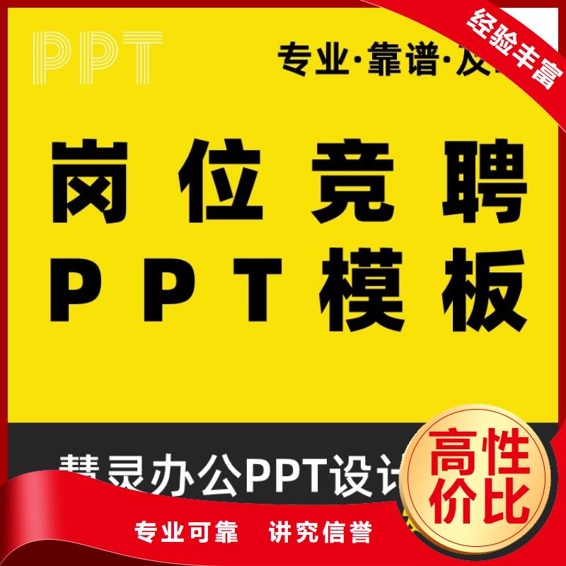 PPT设计美化制作长江人才诚信企业